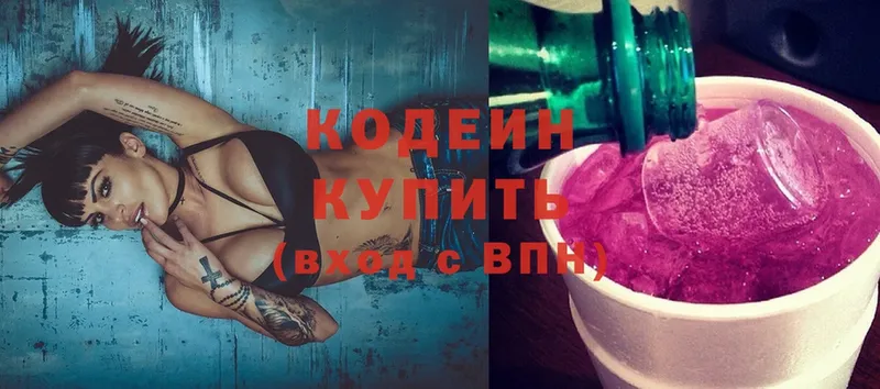 Кодеин Purple Drank  где продают   kraken как войти  Красавино 